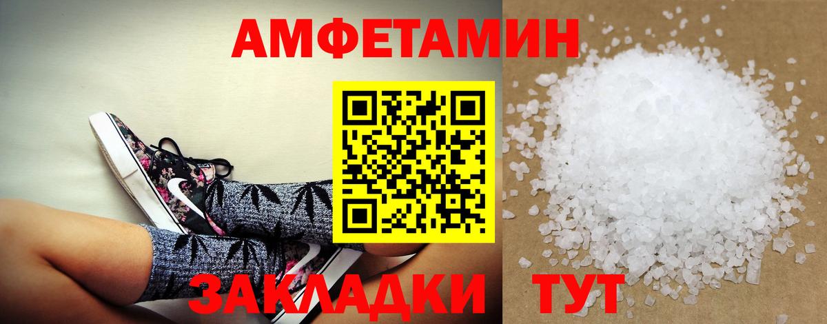 АМФ 97% Борзя