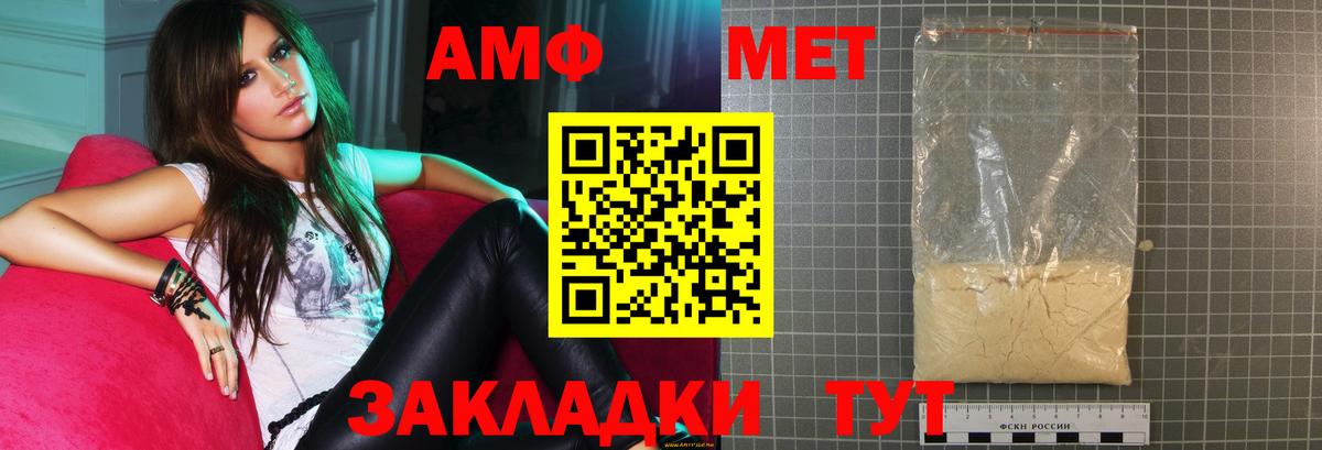 АМФЕТАМИН 97% Борзя