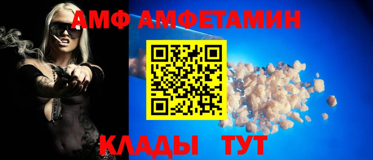 Amphetamine Premium  Борзя 