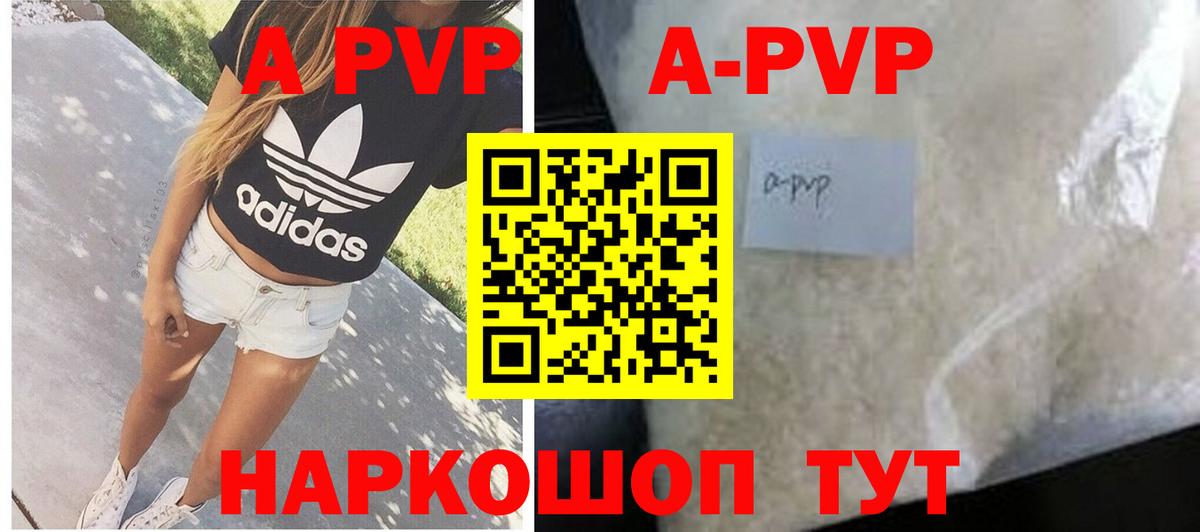 Борзя  Альфа ПВП Соль  А ПВП  A-PVP Соль  Вход с VPN 