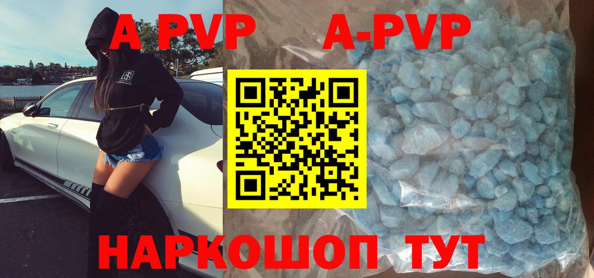 A-PVP СК КРИС  Alpha-PVP кристаллы  Борзя  APVP  А ПВП крисы CK 