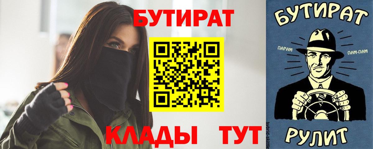 БУТИРАТ жидкий экстази Борзя