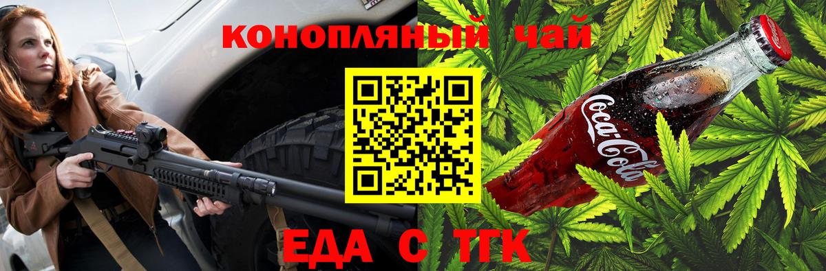 Борзя  Canna-Cookies конопля  Вход с VPN 