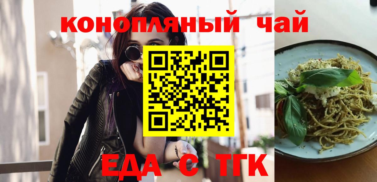 Печенье с ТГК конопля Борзя