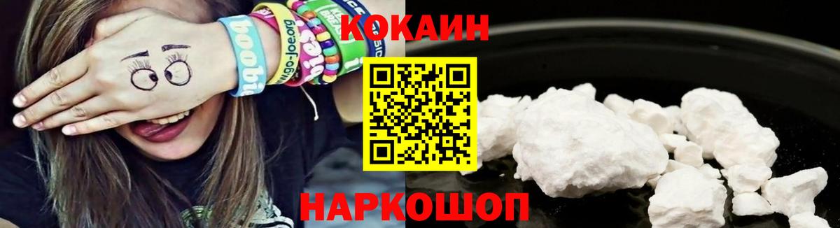 Cocaine 97%  Борзя  Кокаин Эквадор 
