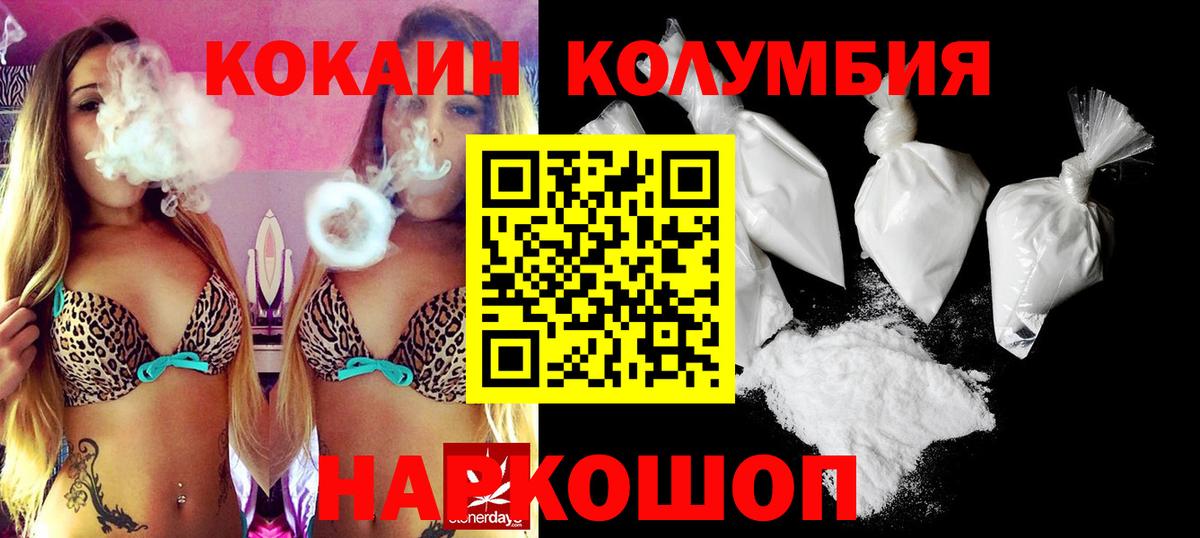 Борзя  COCAIN Перу  COCAIN 99%  Cocaine  Вход с VPN 