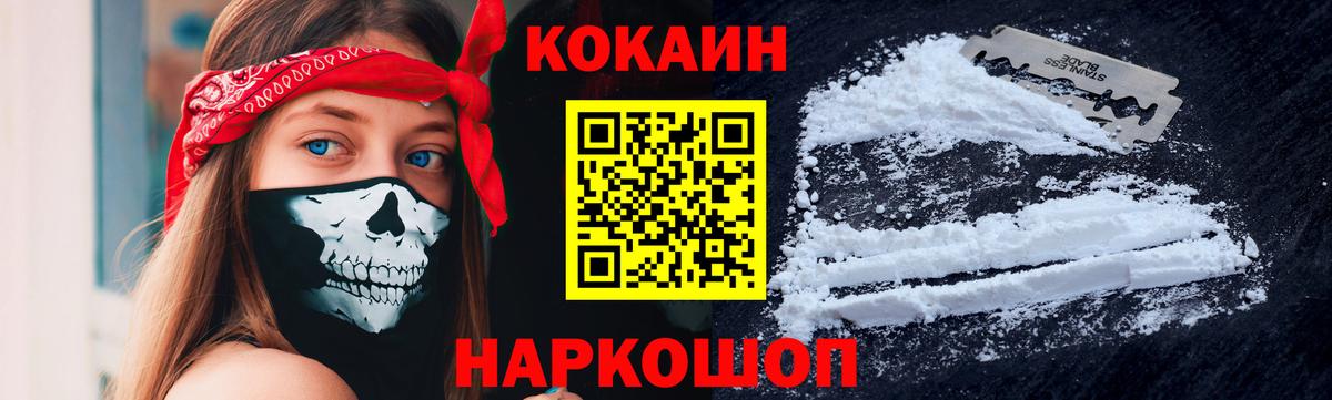 КОКАИН FishScale Борзя