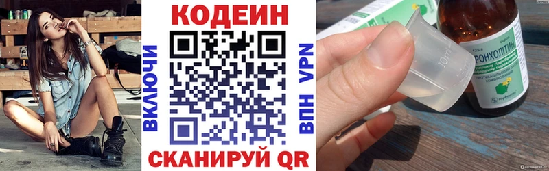 наркошоп  Борзя  Кодеиновый сироп Lean напиток Lean (лин) 