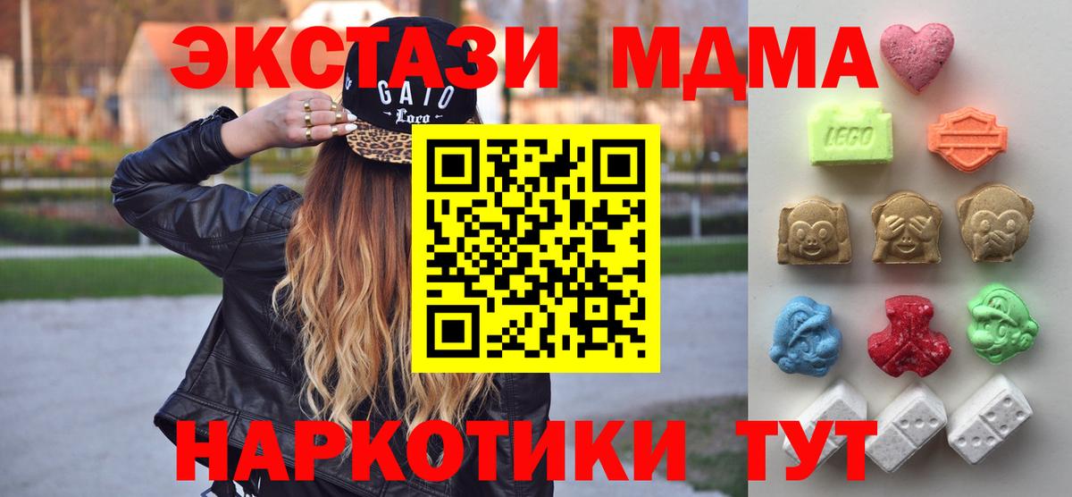 ЭКСТАЗИ 250 мг Борзя