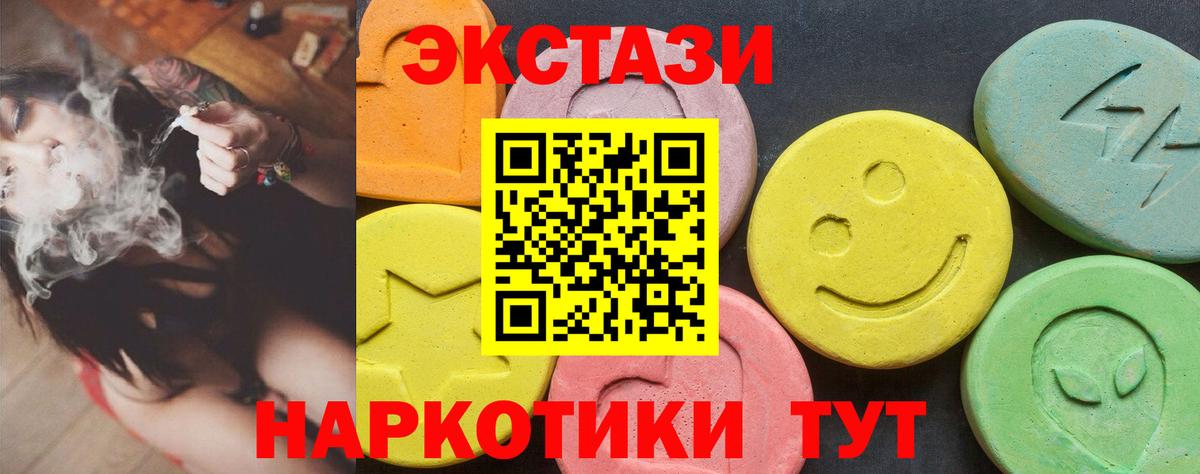 ЭКСТАЗИ XTC Борзя