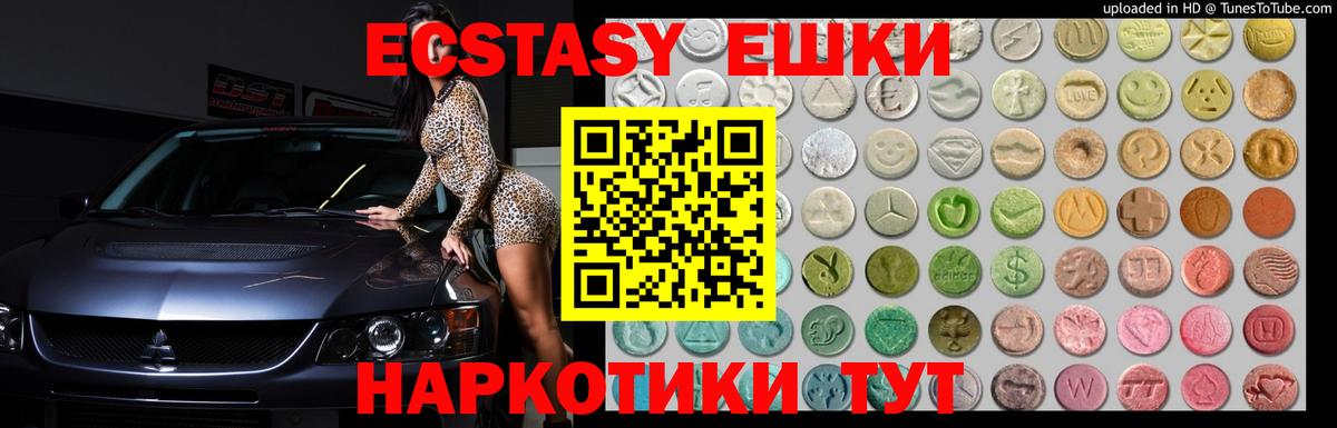 Экстази 250 мг  Борзя  Ecstasy  ЭКСТАЗИ 300 mg 