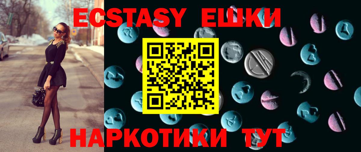 Борзя  ЭКСТАЗИ 280мг  Ecstasy 300 mg  Вход с VPN 