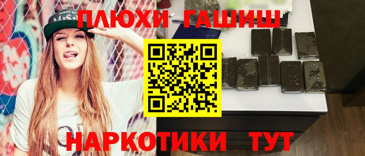 ГАШ VHQ  ГАШИШ Ice-O-Lator  Вход с VPN  Борзя 