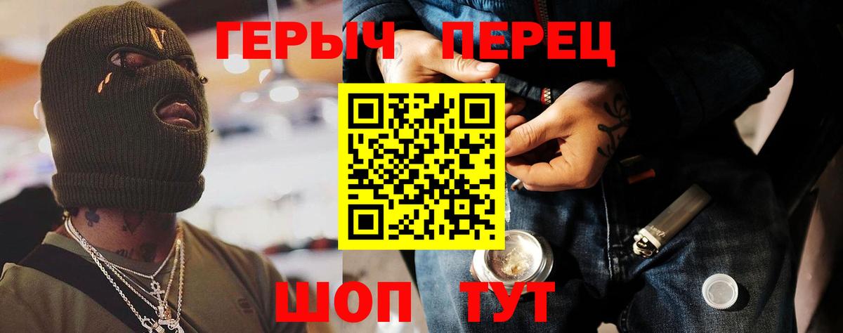 ГЕРОИН VHQ  Борзя 