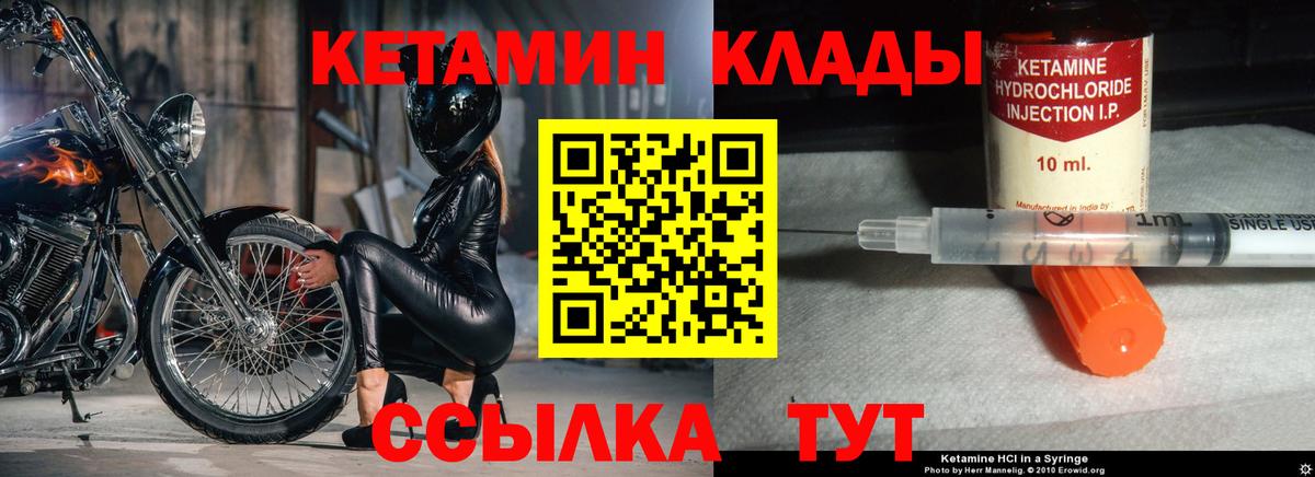 Кетамин VHQ Борзя