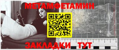 мет Балаково