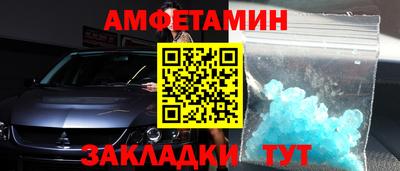 амфетамин Балашиха