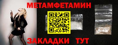 мет Балаково