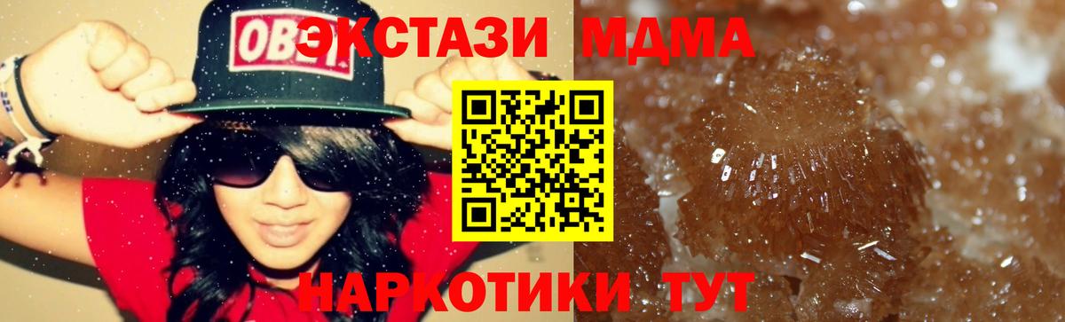 МДМА Molly  МДМА crystal  Борзя  Вход с VPN 