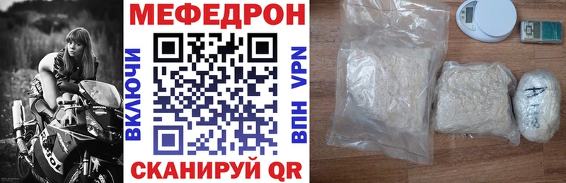 купить   Борзя  mega сайт  МЕФ мука 