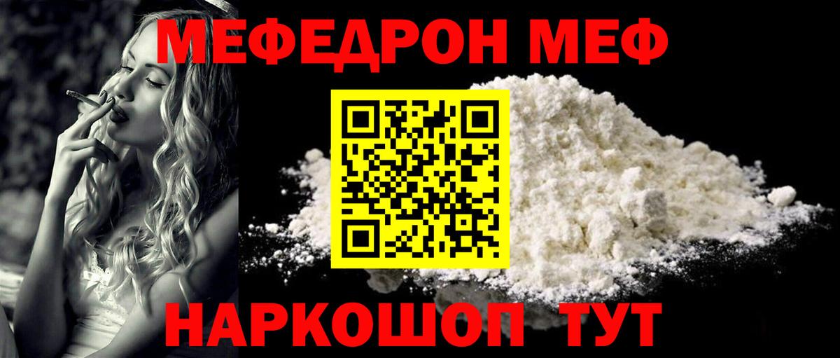 МЕФ кристаллы Борзя