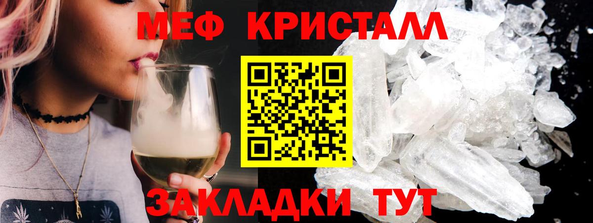 Меф мяу мяу кристаллы Борзя
