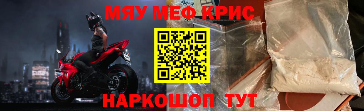 Борзя  МЯУ-МЯУ  купить наркотики сайты  Меф  МЕФ mephedrone  МЯУ-МЯУ кристаллы  Вход с VPN 
