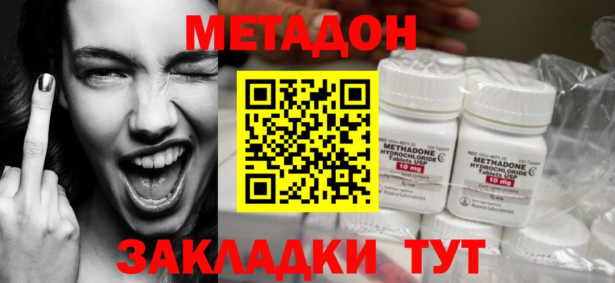 Метадон белоснежный  это официальный сайт  Борзя  Вход с VPN  omg как войти 