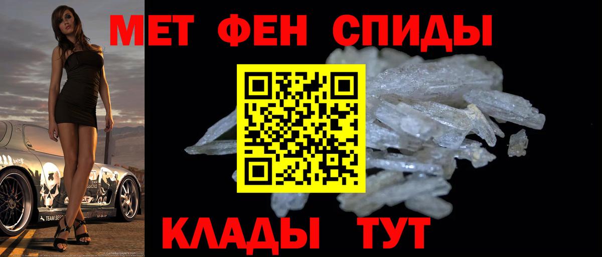 МЕТАМФЕТАМИН пудра Борзя