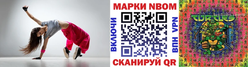 Марки N-bome 1,5мг  где купить наркоту  Борзя 