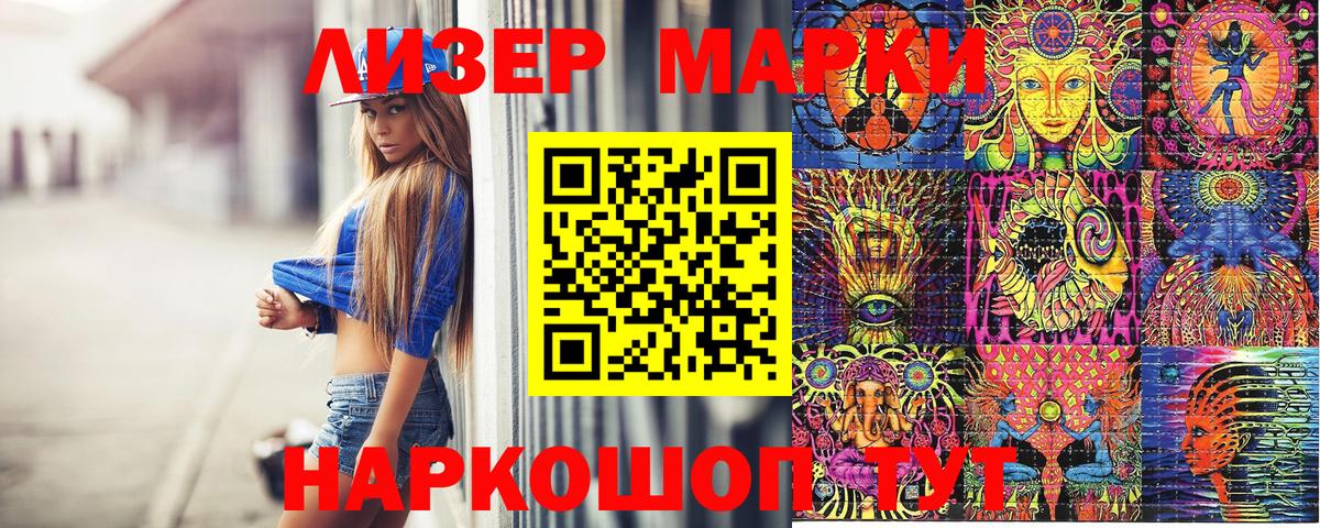 Марки N-bome 1,5мг Борзя