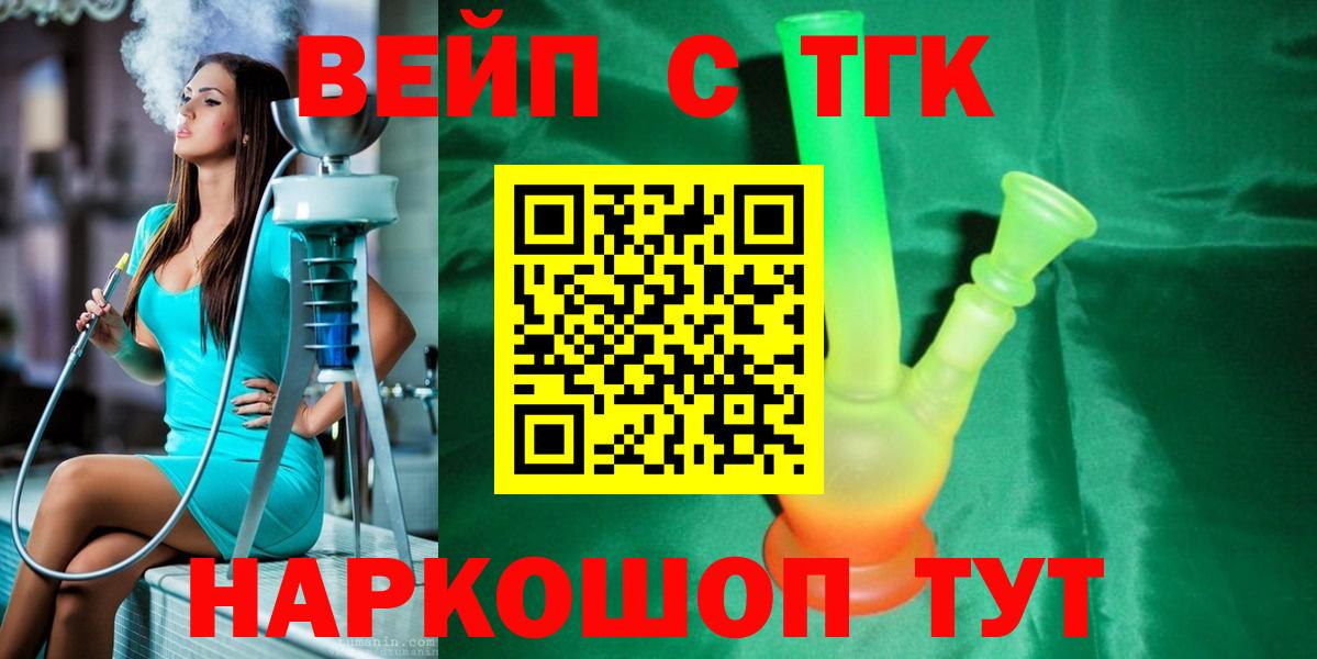 Дистиллят ТГК вейп с тгк  Борзя 