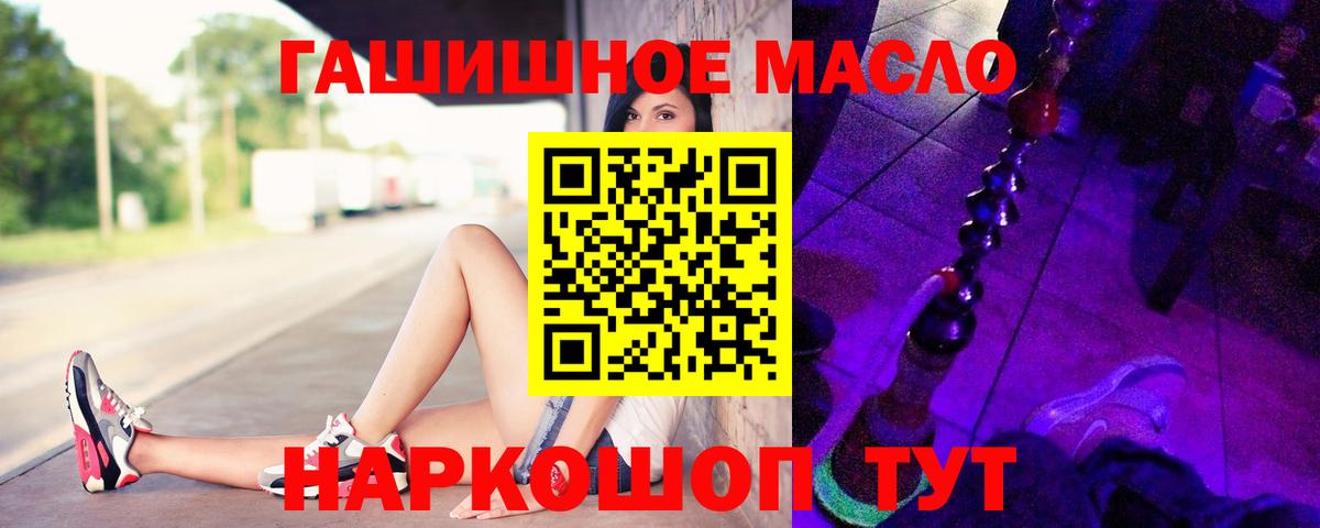 ТГК THC oil Борзя